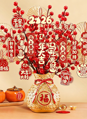 2026马年新年装饰发财果福桶摆件