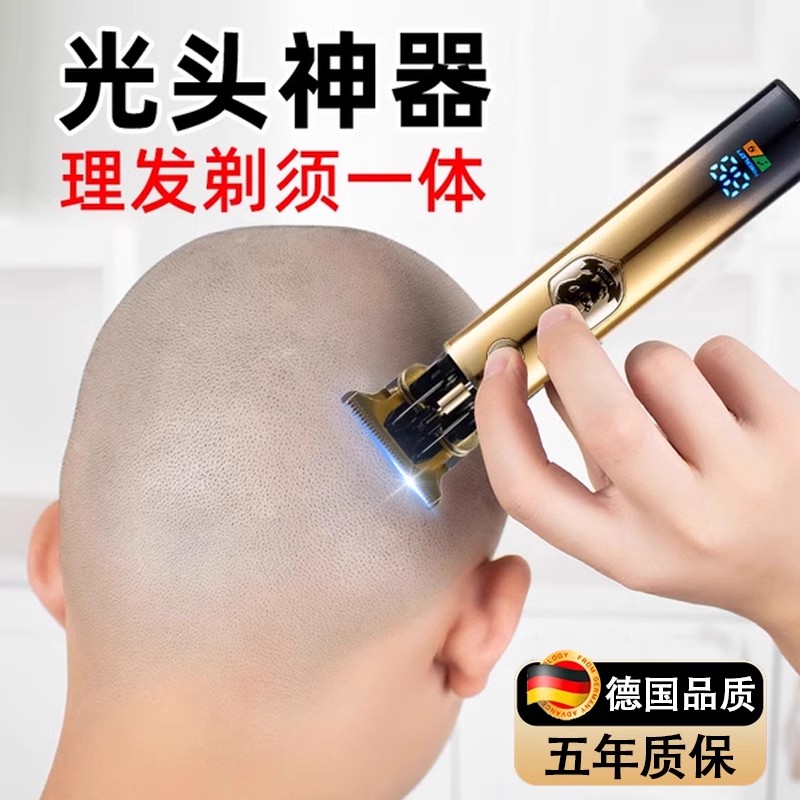 德国精工剃头刮胡刀两用电动推子