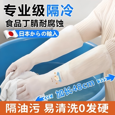 日本家务手套易清洗不发硬