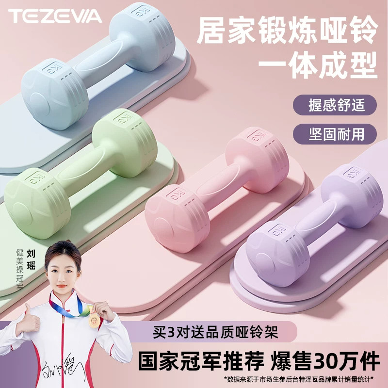 哑铃女士健身器材家用瘦肚子杠铃壶铃儿童青少年女小哑铃2KG一对