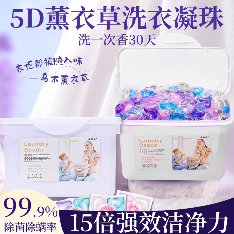 山茶花洗衣凝珠留香五合一