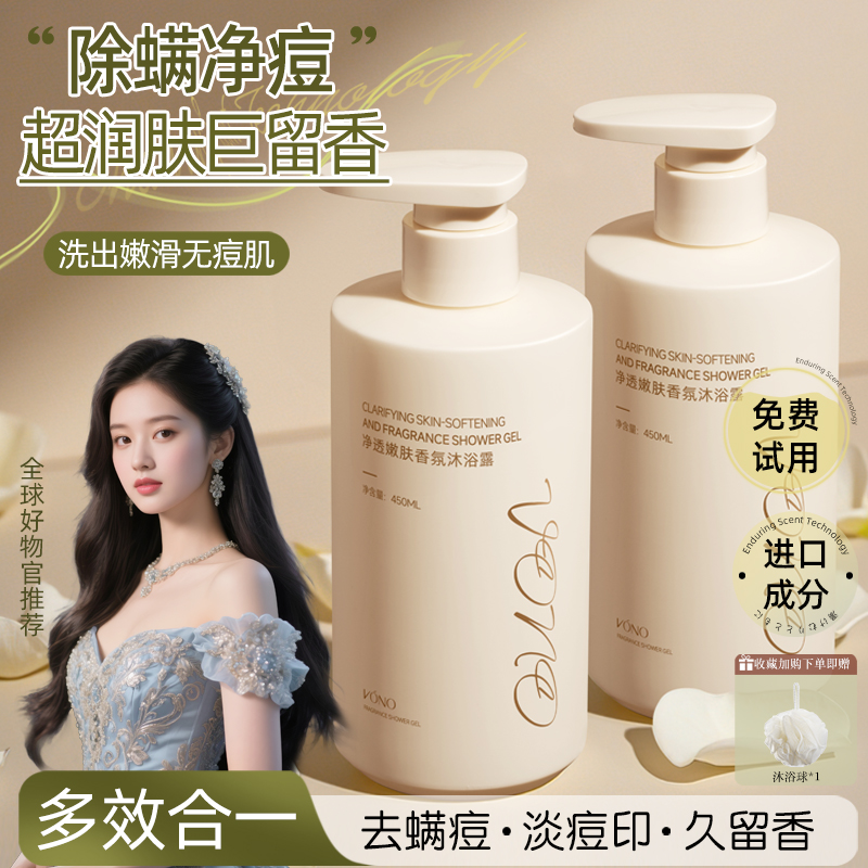 香氛沐浴露持久留香72小时男女士专用香水型乳液官方旗舰店正品牌