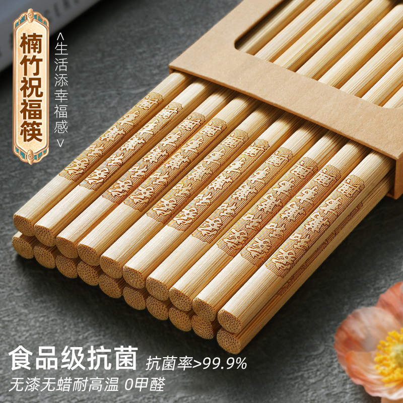 天然楠竹筷子家用高档无漆无蜡