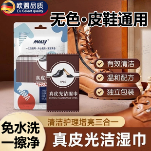 德国擦鞋湿巾专用擦皮鞋神器一次性皮革清洁上光护理鞋湿纸布无色