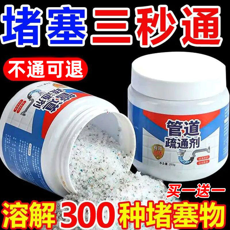 家用管道疏通剂强力溶解下水道清洁厕所马桶堵塞疏通器除异味神器