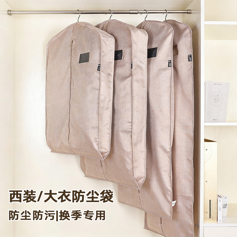 衣服防尘罩透气皮草貂皮大衣罩防尘袋家用牛津布收纳套子挂式衣袋,收纳整理,大衣/西服罩,淘宝优惠券,粉丝福利购,淘宝优惠卷
