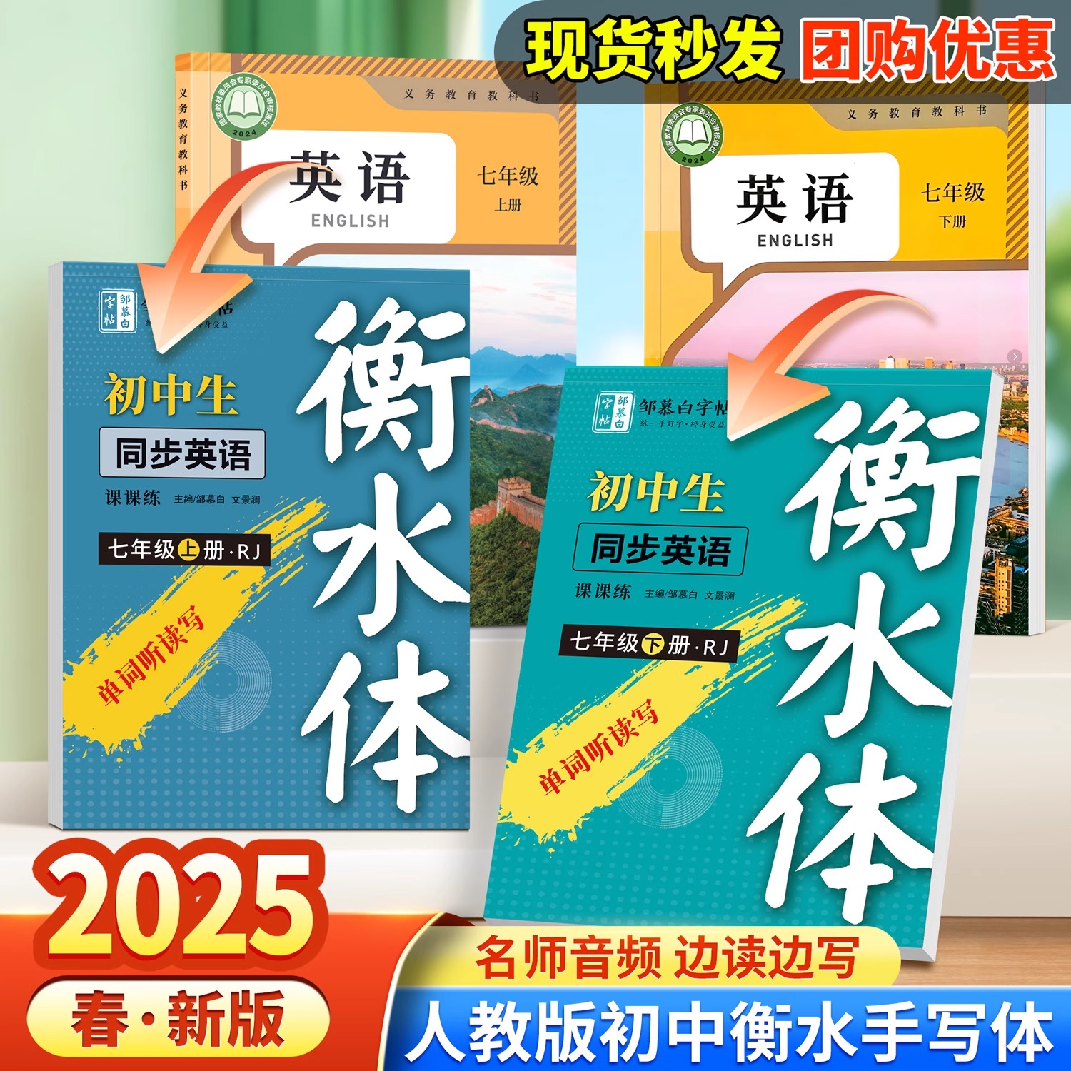 【双面衡水体】英语字帖