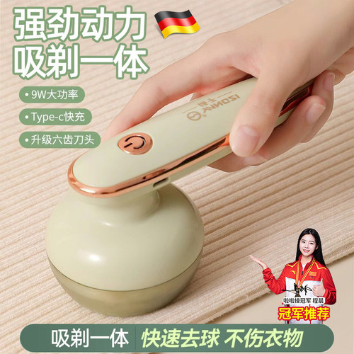 德国毛球修剪器充电式家用除刮毛