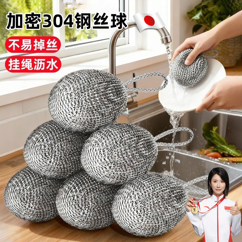 日本食品级304钢丝球不掉丝清洁球家用厨房专用洗碗锅大号清洁球