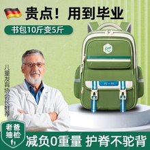 德国大容量小学生书包三到六年级女男生减负护脊超轻便软2025新款