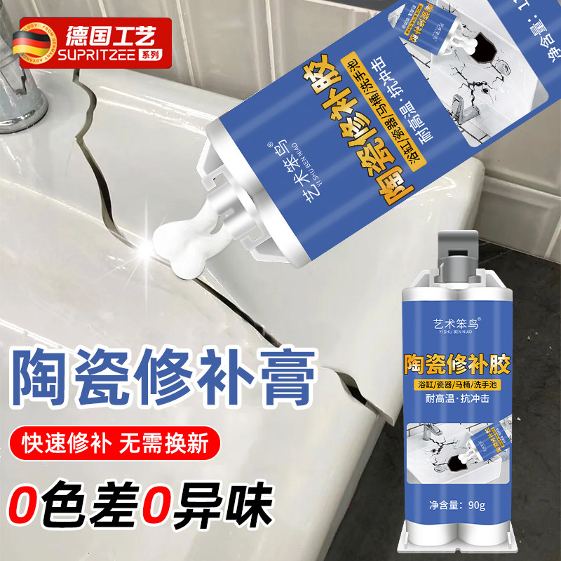 德国大理石瓷砖修补剂陶瓷修补膏瓷砖胶洗手池洗脸瓷盆马桶卫浴瓷器防水膏防霉耐高温裂缝裂缝膏釉面修复胶