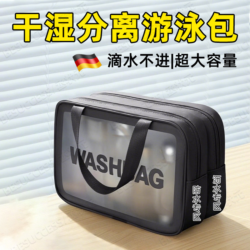 德国干 干湿分离大容量洗漱包浴兜浴包可携式防水洗澡包游泳旅行,家庭/个人清洁工具,洗漱包,淘宝优惠券,粉丝福利购,淘宝优惠卷