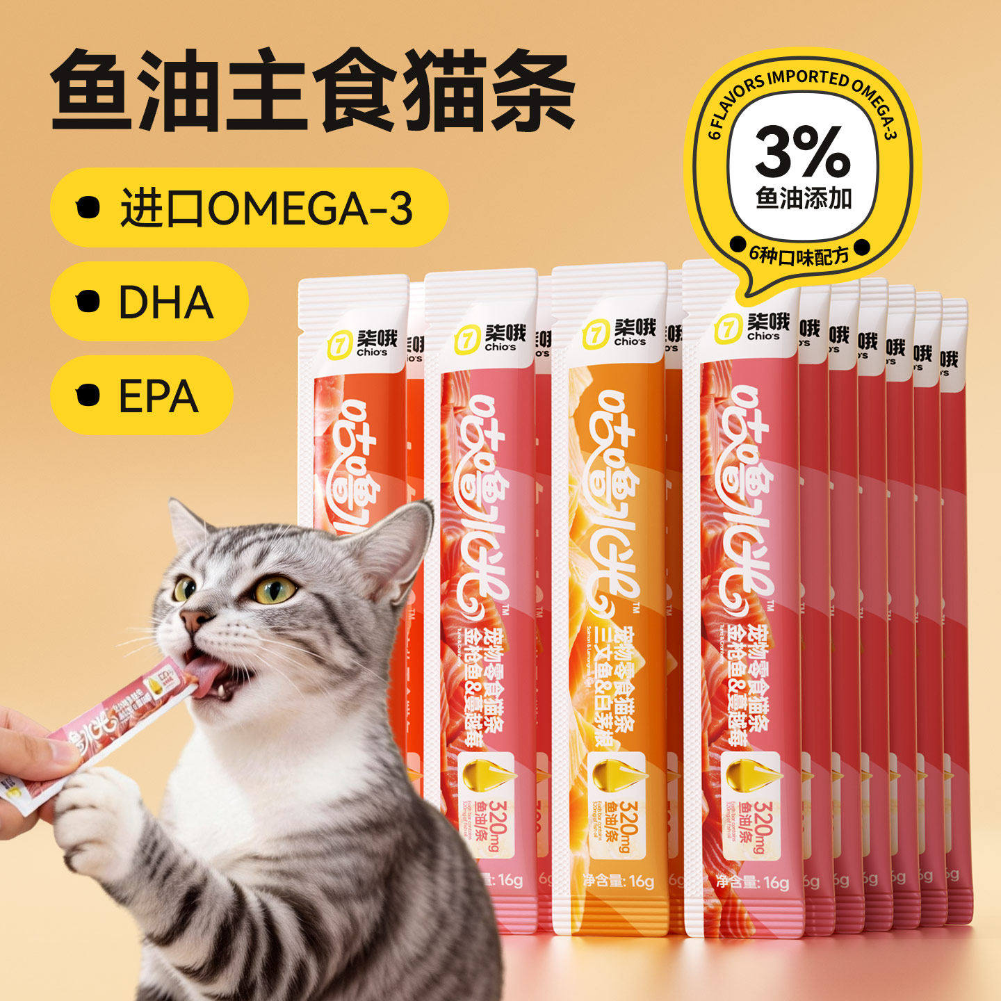 猫条零食主食100支整箱宠物试吃幼猫专用防掉毛增肥发腮猫咪猫食