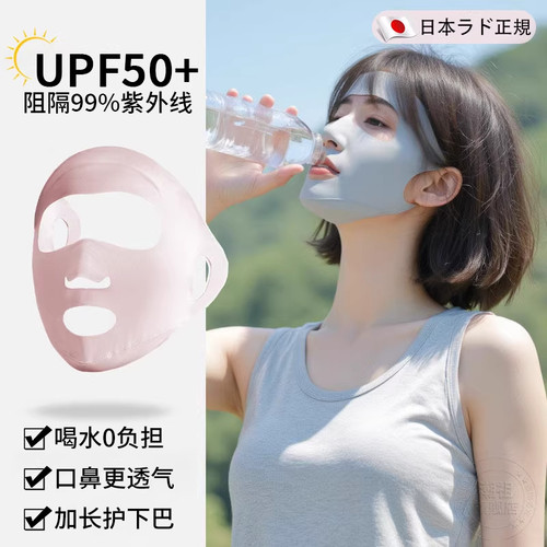日本运动口罩跑步冰丝透气抗UV户外高尔夫防晒全脸面罩脸基尼