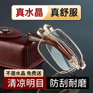 高档天然水晶石老花镜男折叠便携花镜女中老年高清石头眼镜抗疲劳