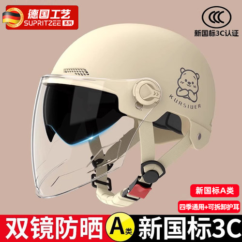 德国精工新标3C认证电动摩