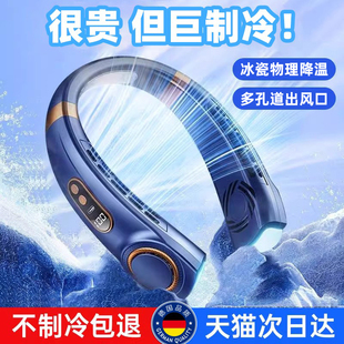 静音超长续航大风力空调扇usb充电无叶迷你便携式 挂脖风扇空调制冷2025新款 户外学生挂脖子办公室降温神器