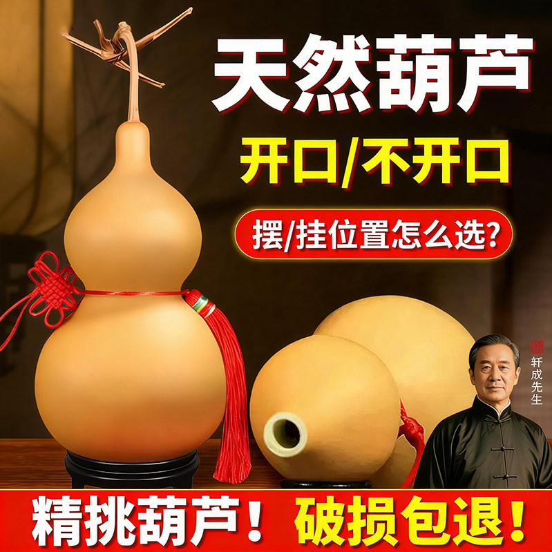 天然葫芦挂件真胡芦灸中国结吉祥开口门对门客厅玄关摆件大号文玩