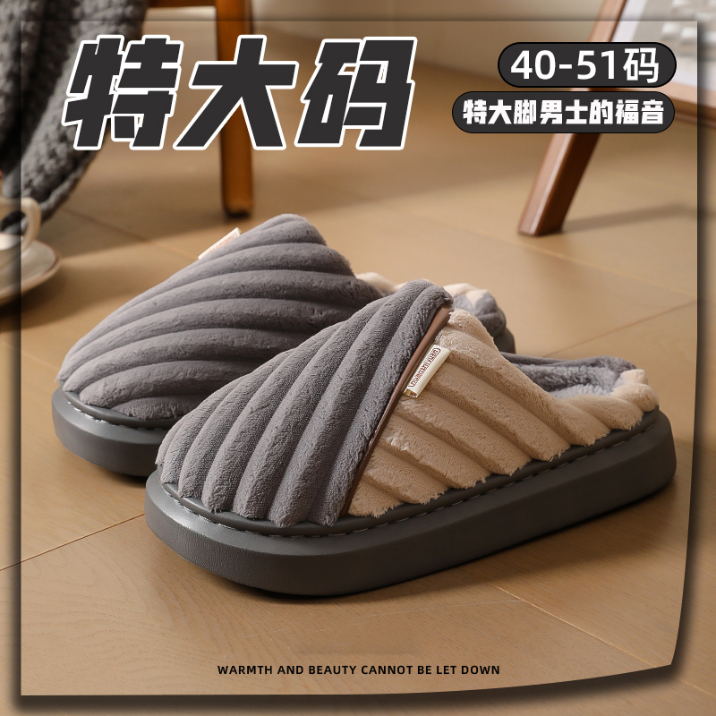 50超特大码49男士棉拖鞋秋冬家用