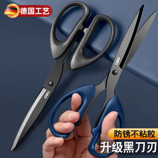 德国黑刃剪刀不锈钢办公高颜值家用锋利不粘胶耐磨剪刀儿童剪纸美工大号学生专用手工剪子升级加长多功能小号