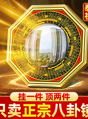 八卦镜凸镜家用大门口窗户阳台