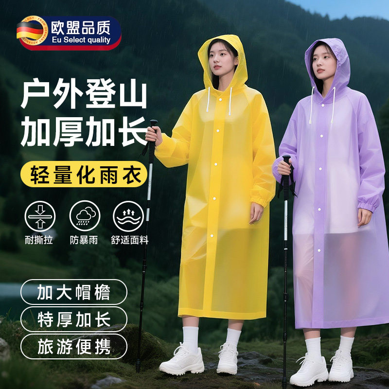 2026新款雨衣全身特厚加长夏季防暴雨单人户外登山徒步便携一次性