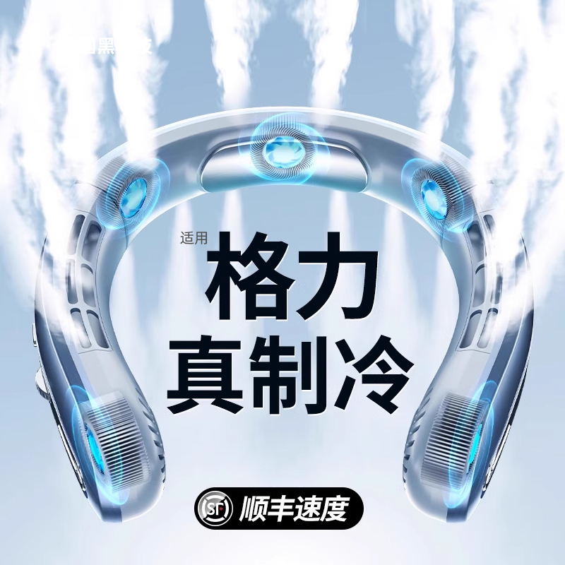 德国挂脖风扇2025新款便捷式可挂脖宿舍办公室家用户外随身小风扇迷你usb充电无叶超长续航静音制冷散热神器