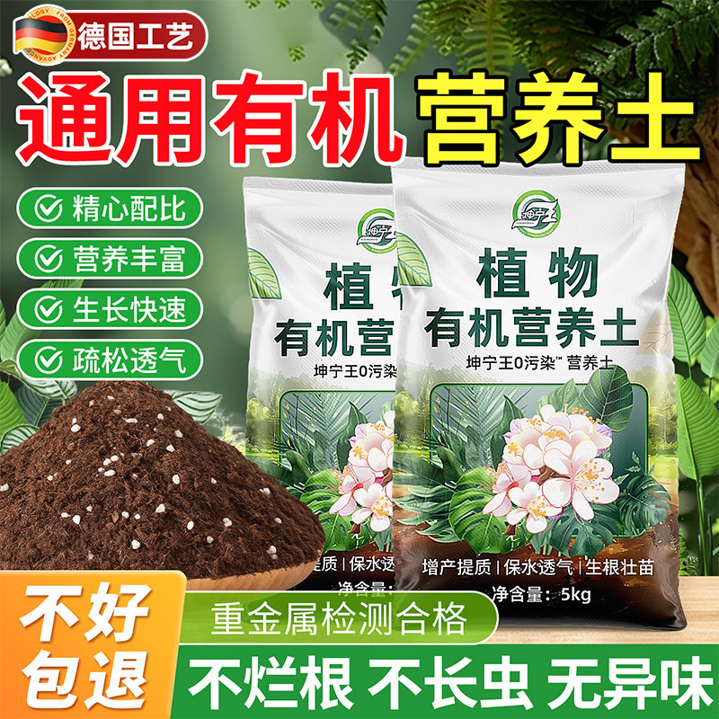 营养土养花通用种花种菜专用疏松透气阳台盆栽土泥炭有机种植土壤,鲜花速递/花卉仿真/绿植园艺,介质/营养土,淘宝优惠券,粉丝福利购,淘宝优惠卷