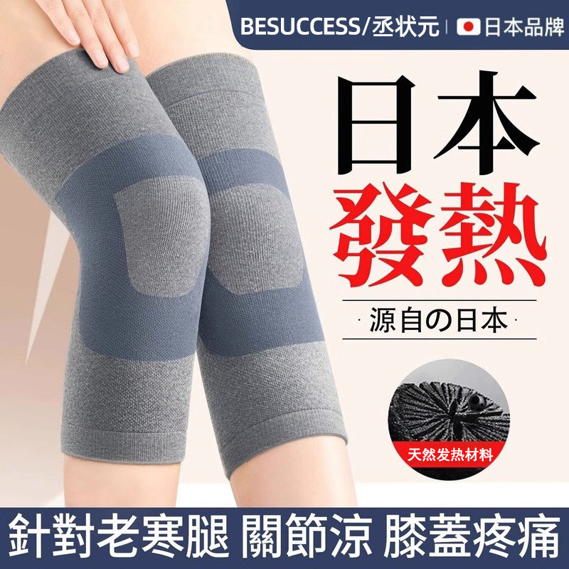 日本发热蚕丝护膝盖套保暖老寒腿男女士关节中老年人秋冬防寒护腿