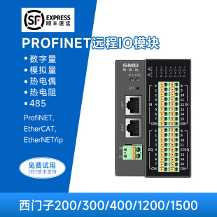 profinet一体远程IO模块模拟量数字量PN通讯RIO20 替代ET200SP