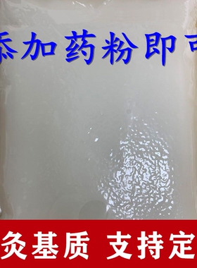 软蜡泥 泥灸基质 理疗蜡疗蜡蜂蜡发热持久泥炙热敷泥膏医用蜡灸膏