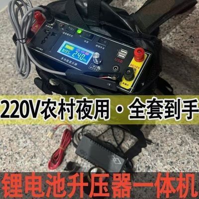 大功率24V锂电池一体机48V多功能轻便逆变大容量220V载逆变器电瓶