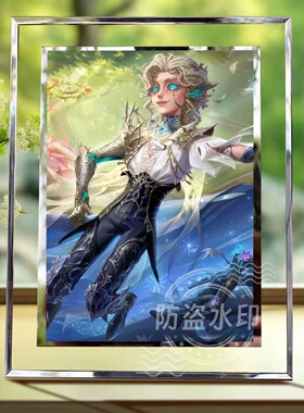 第五人格斗牛士水晶玻璃相框摆件