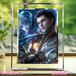 吞噬星空罗峰周边水晶玻璃相框摆件定制照片高摆台送朋友纪念礼物