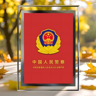 爱国中国人民警察安全出警爱国信仰水晶玻璃相框精致桌面摆件礼物