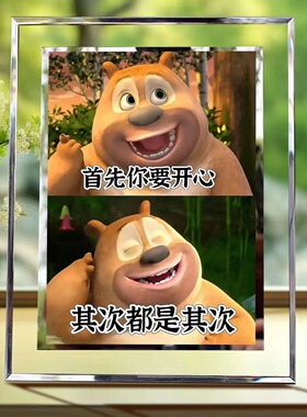 熊出没周边暖心治愈语录相框摆件