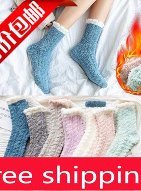 Thick Socks for Winter Women's Coral Fleece Japanese Socks F