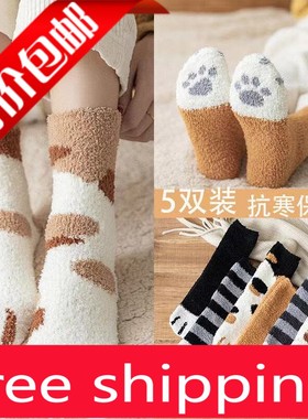 5 pairs Winter Women's Claw Socks Girl's Winter Thick Cartoo
