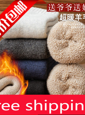 5 Pairs Winter thick wool socks for men Warm wool socks