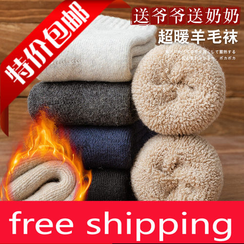 5 Pairs Winter thick wool socks for men Warm wool socks