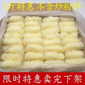 新竹米粉广东炒米粉细米粉蒜蓉粉丝蒸粉汤粉沙县麻辣烫花甲粉粉丝