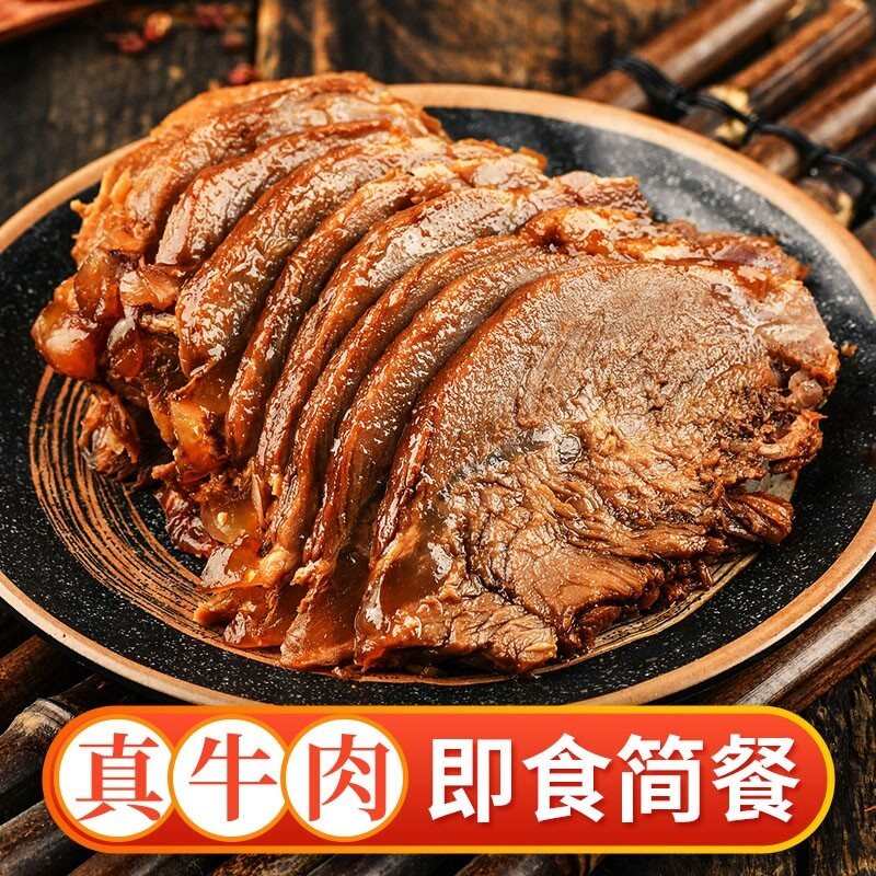 内蒙古酱牛肉正宗牛肉腱子熟食真空卤味零食开袋即食五香牛肉