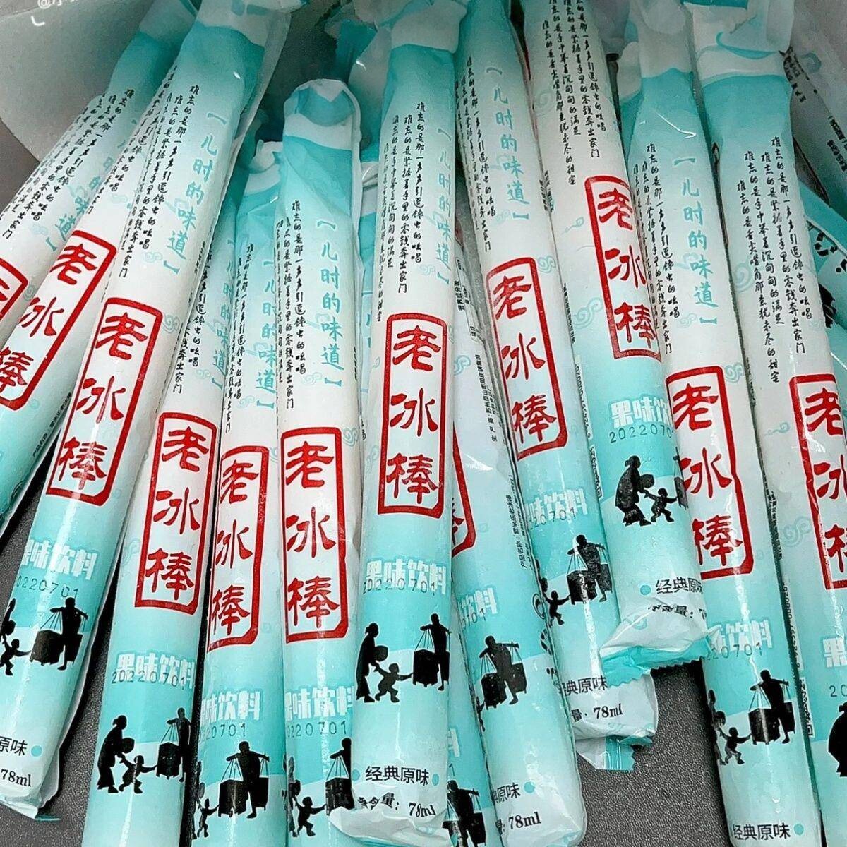老式碎冰冰混合口味童年怀旧饮料可乐老冰棍棒冰棒脆脆冰碎碎冰