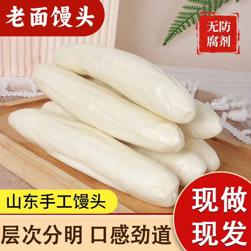 正宗山东特产竹签馒头签子馒头农家手工馒头早餐主食现做现发呛面
