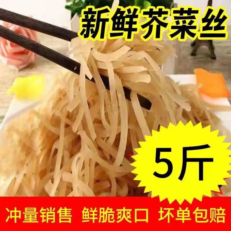 山东咸菜疙瘩农家自制酱菜酱缸腌制辣旮瘩大头菜新鲜芥菜丝下饭菜