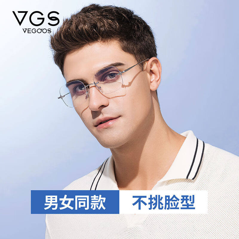 威古氏防蓝光辐射眼镜无框男女款电脑手机护目镜平光镜架56003银