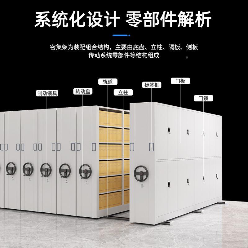 钢制智能移密集架 摇电动密集架档案柜手 动集手动档案HY-55454室