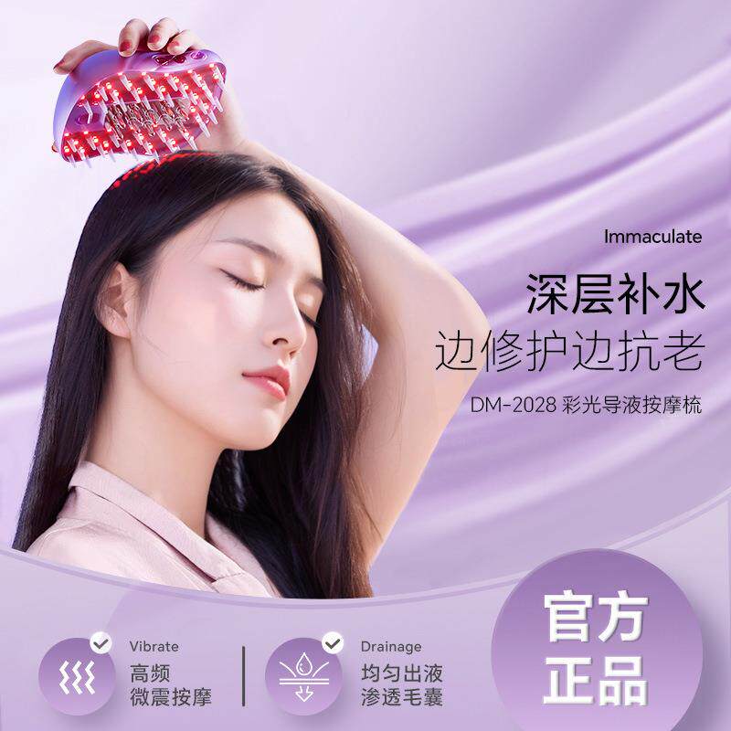 跨境精油液梳电按摩梳上药头动部光生发无品牌/补红水电动按摩梳