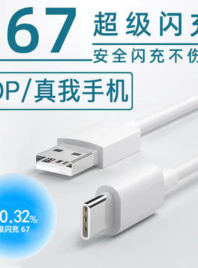 安伏乐适用OPPOReno9数据线67闪充A3Pro/A2Pro/A1Pro手机K10充电线K10x/11x快充Reno11真我10Pro+/11充电器线