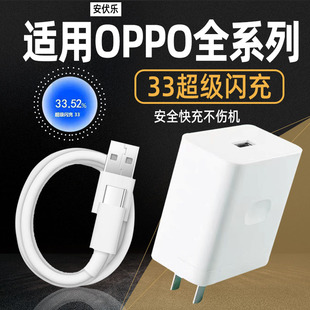 安伏乐适用OPPO33充电器OPPOA97手机oppoA96/A58充电头Reno7se快充oppoa1/a2插头OPPOK9/9X套装加长冲电器